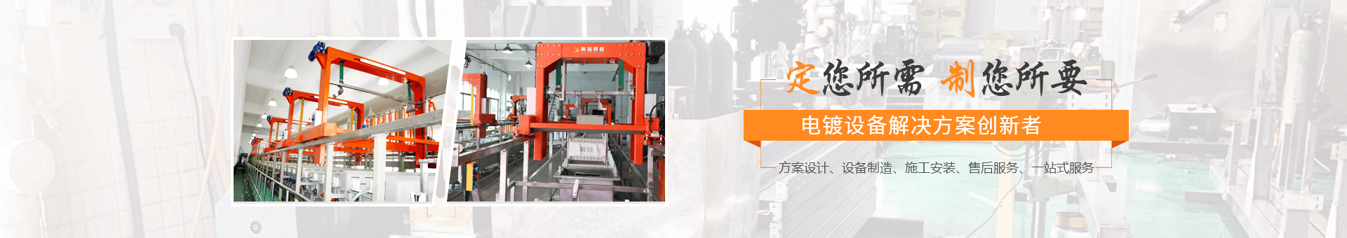 振遠(yuǎn)環(huán)保科技banner 振遠(yuǎn)環(huán)保科技banner