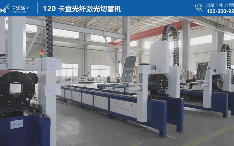 120卡盤光纖激光切管機